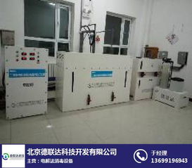 污水消毒設備供應商 德聯達 在線咨詢 污水消毒設備