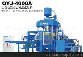 【液壓砌塊機(jī)】價(jià)格,廠家,圖片,泉州聯(lián)達(dá)市政機(jī)械制造-