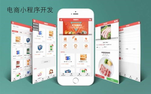 成都小程序商城制作,生鮮 百貨 服裝 餐飲等幾乎所有行業(yè)搭建小程序商城看這里就對了