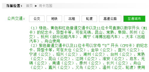 上海交通卡Apple Pay互聯(lián)互通城市實(shí)測記