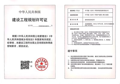 中國宜興環(huán)保科技工業(yè)園