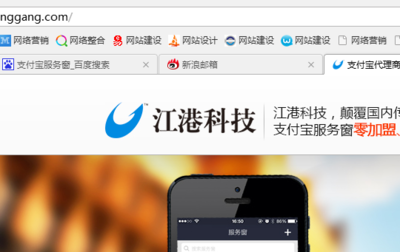 【2015年宜興有哪些加盟創(chuàng)業(yè)項(xiàng)目|江港支付寶服務(wù)窗代理加盟】價格,廠家,商貿(mào).