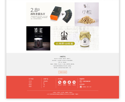 大熊手制品牌網(wǎng)站設(shè)計[網(wǎng)站建設(shè)]