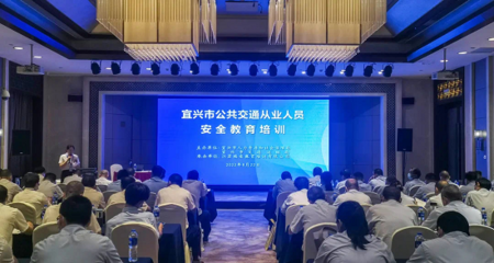 江蘇省交通運輸廳門戶網(wǎng)站 交通法制建設(shè) 增強安全意識 筑牢安全防線--宜興市交通運輸局組織開展全市公共交通從業(yè)人員安全教育輪訓